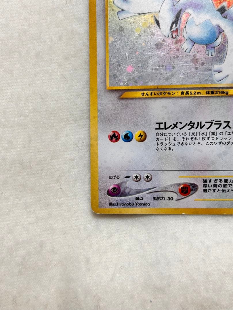 ルギア ★ 拡張パック第1弾 金、銀、新世界へ… 旧裏