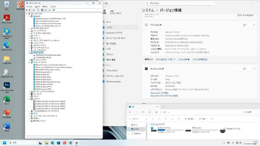 ※お手軽・高機能 DELL 3471 3.6Ghz SSD-256GB 16GB