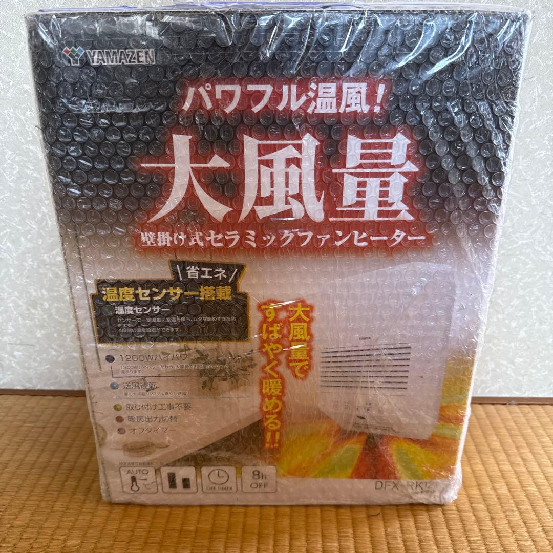未開封YAMAZEN大風量 壁掛け式セラミックファンヒーターDFX-RK121
