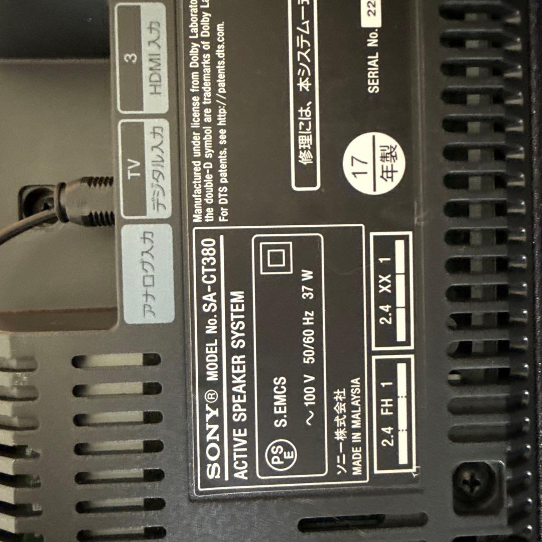 SONY サウンドバーHT-CT380 こちら土日しか発送出来ません！