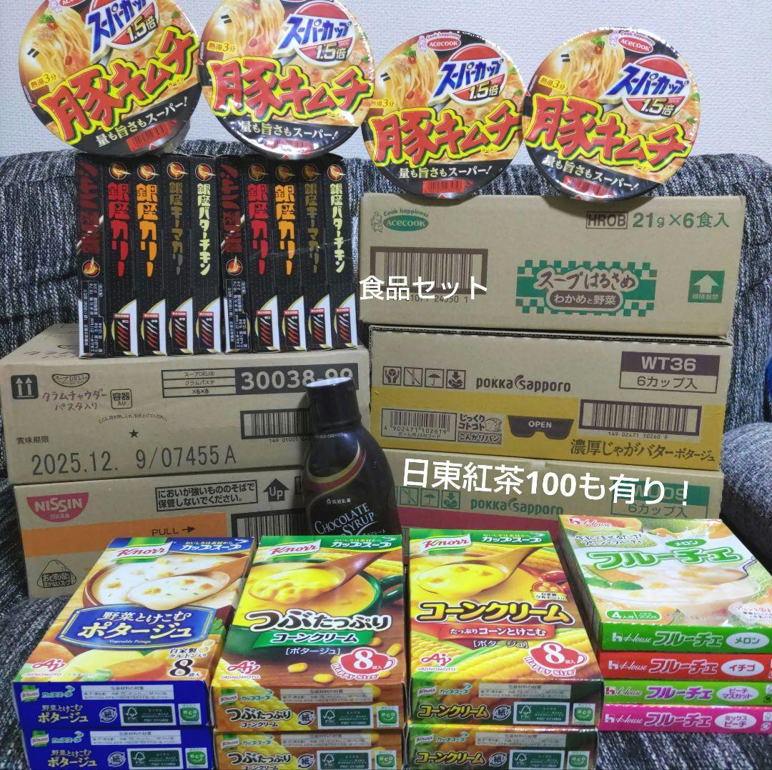 大容量！！！☆食料品セット☆