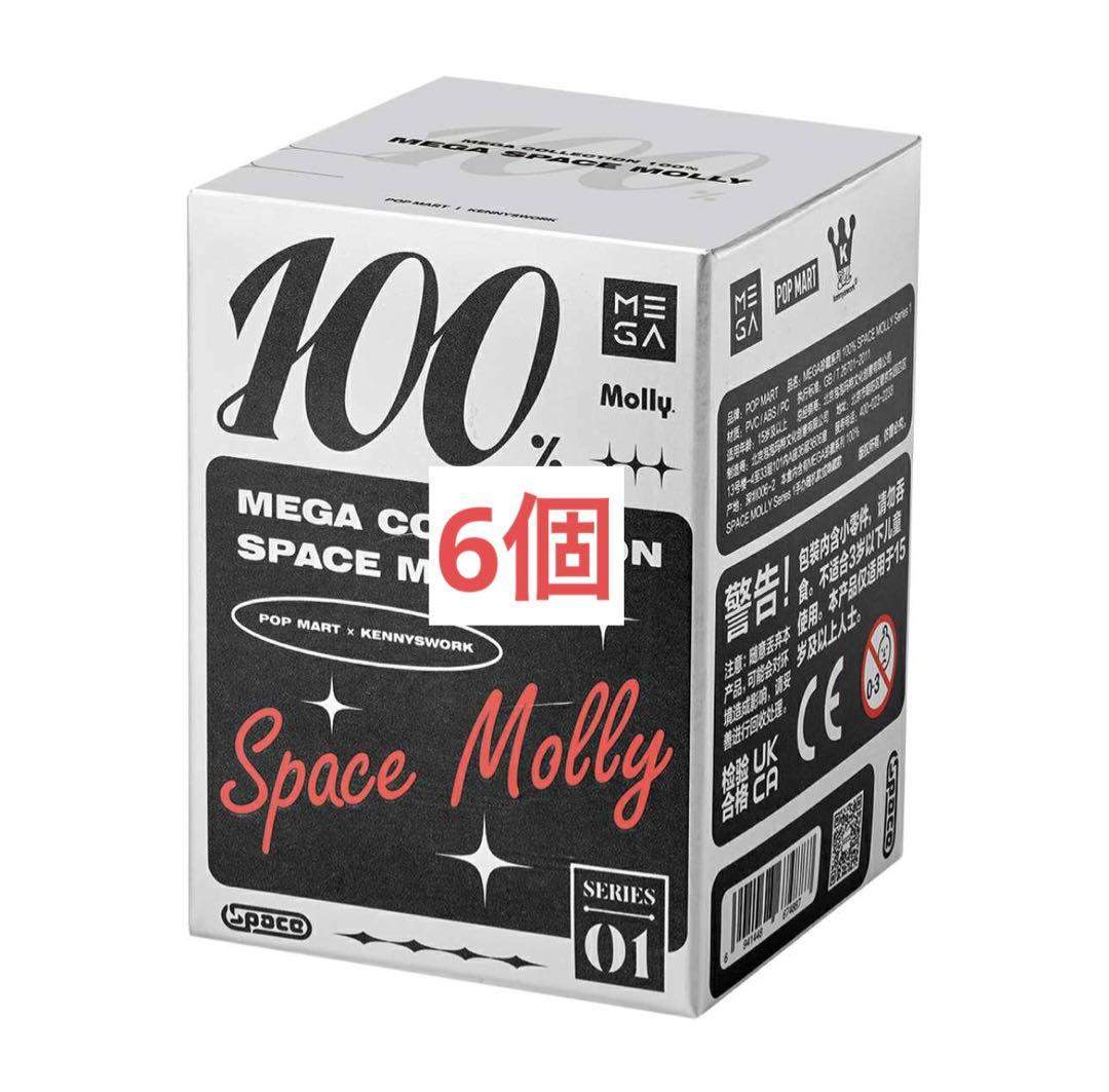 Mega space molly 100% シリーズ 1
