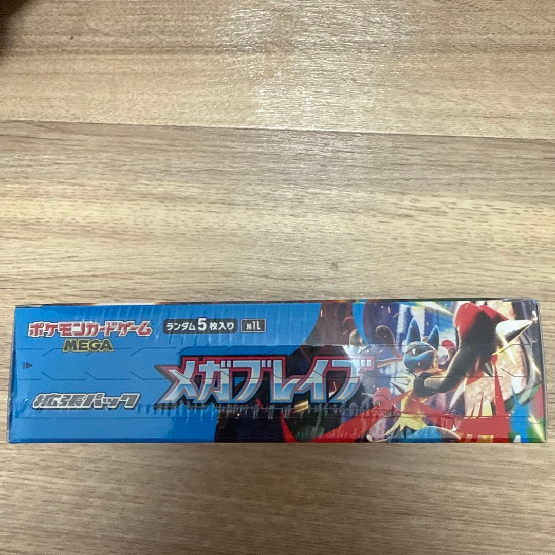 ポケモンカード メガブレイブ 5枚入りパック×30セット 2箱