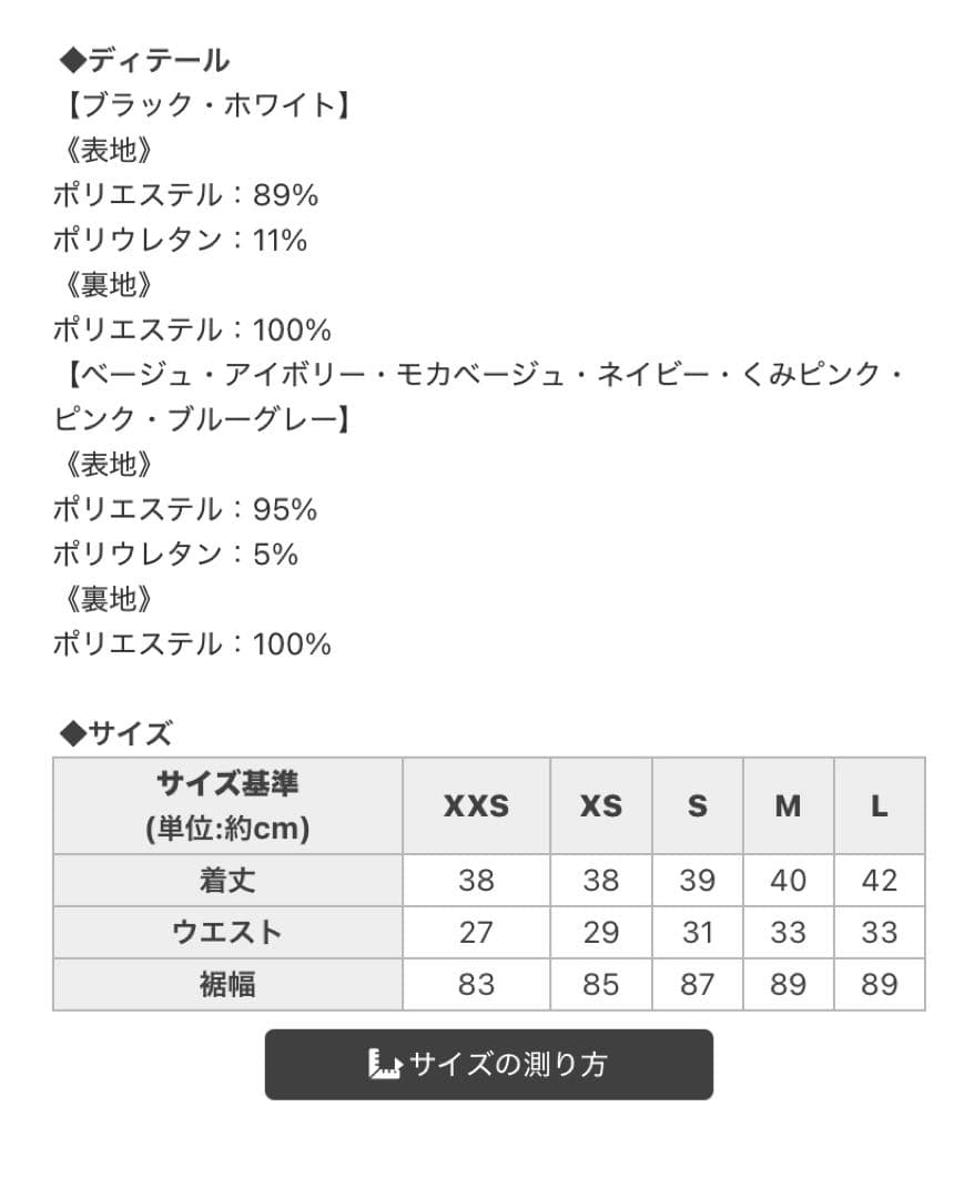 【web完売商品】ミシェルマカロン 美脚スカート ブラック L