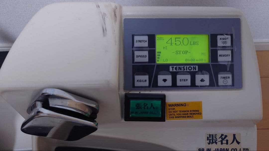 ストリングマシン テニス用 張名人 SP IN JAPAN EAGNAS