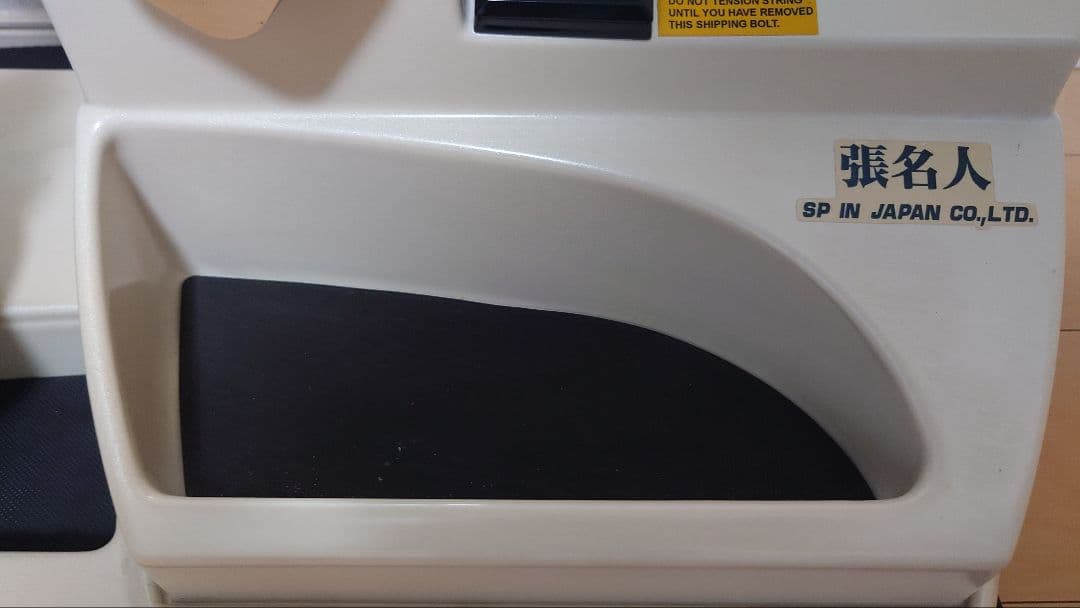 ストリングマシン テニス用 張名人 SP IN JAPAN EAGNAS