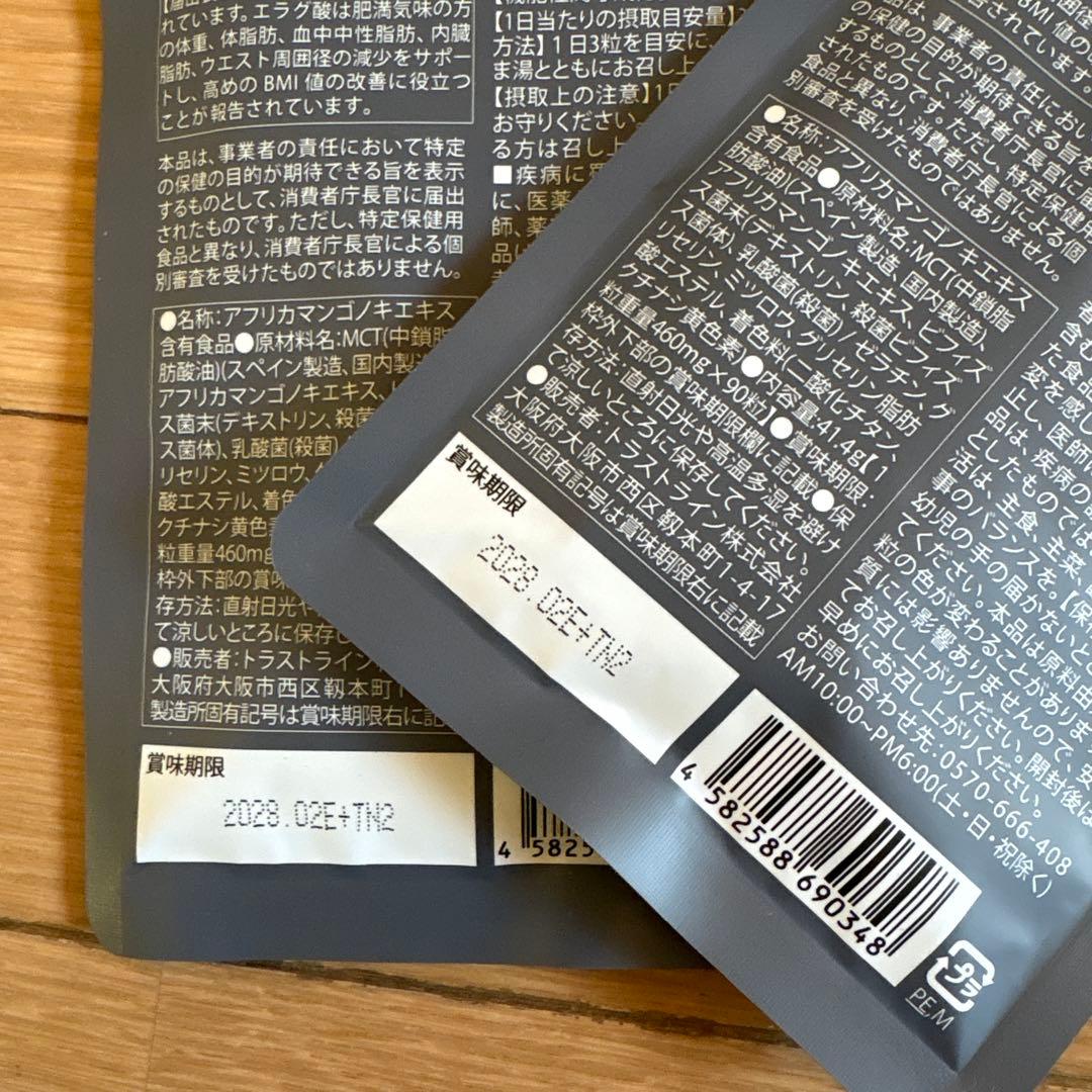 KILLER BURNER II ダイエットサプリ 90粒入り２袋　エラグ酸