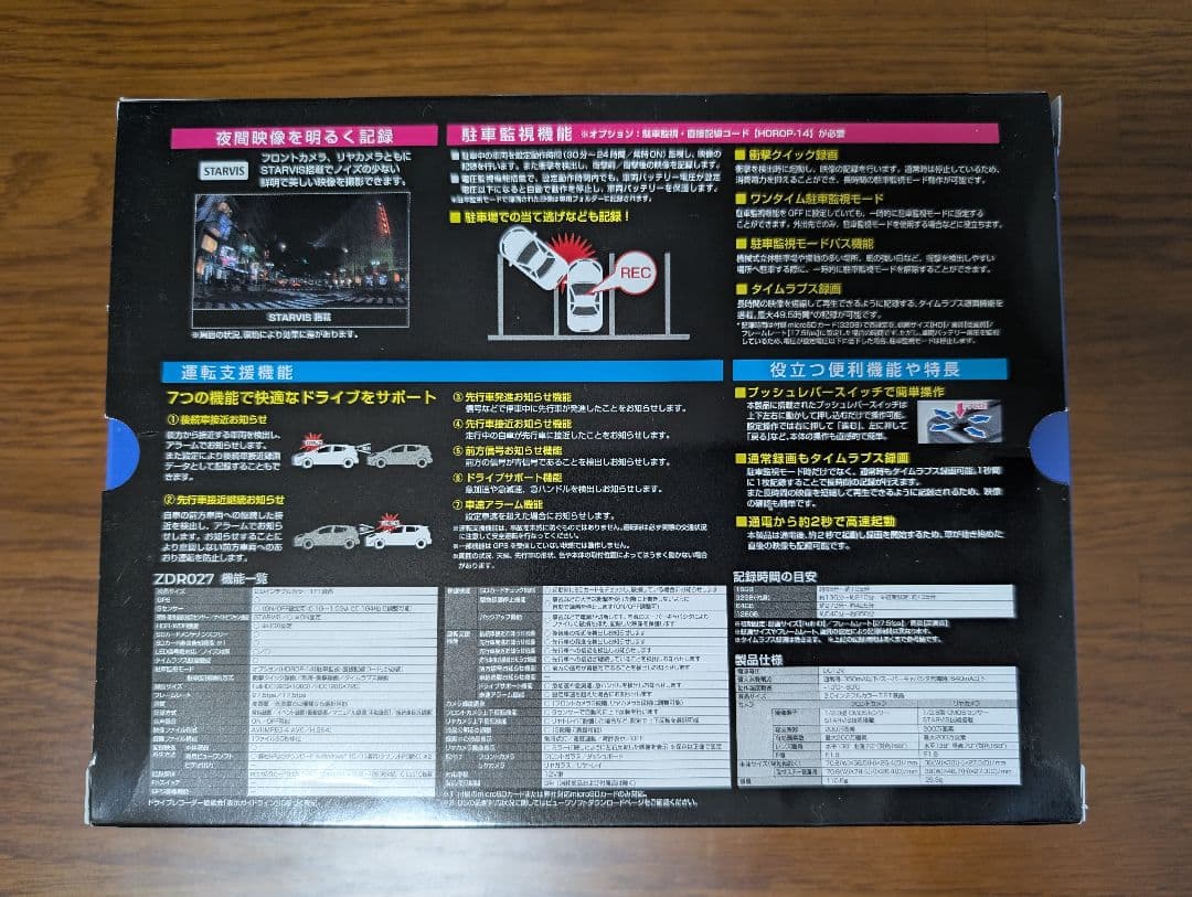 コムテック ZDR027 ドライブレコーダー 開封済未使用品