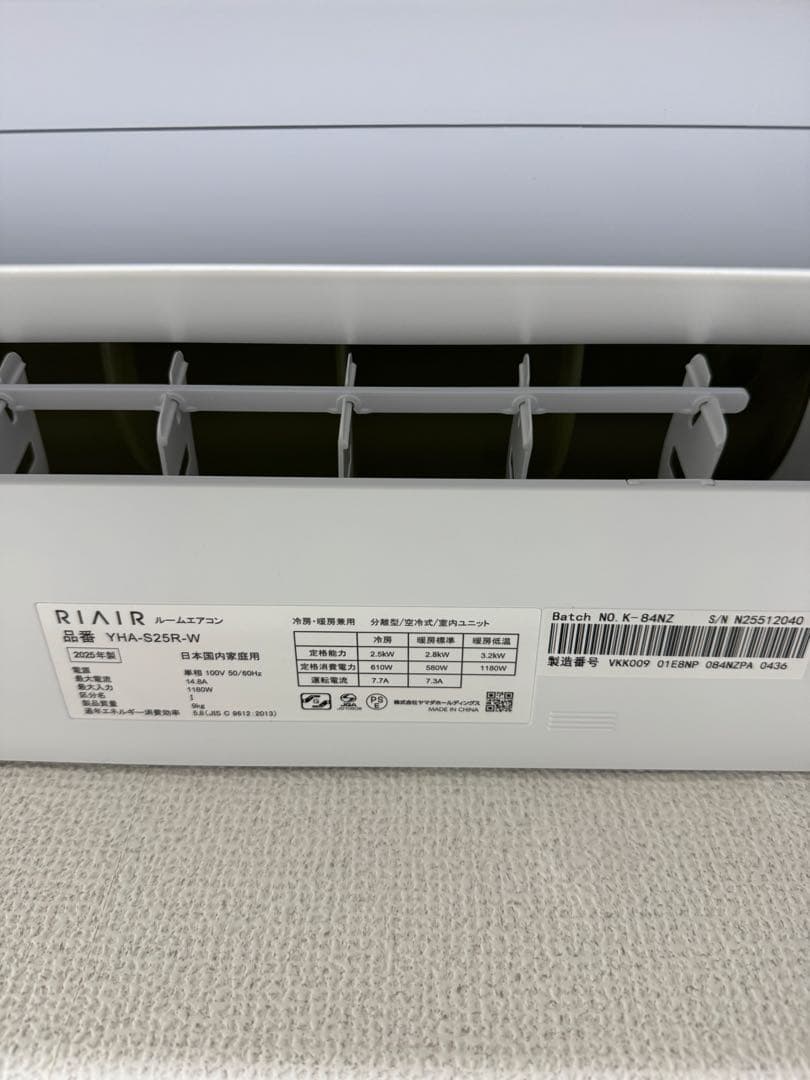 RIAIR YHA-S25R-W 壁掛けエアコン　6畳用