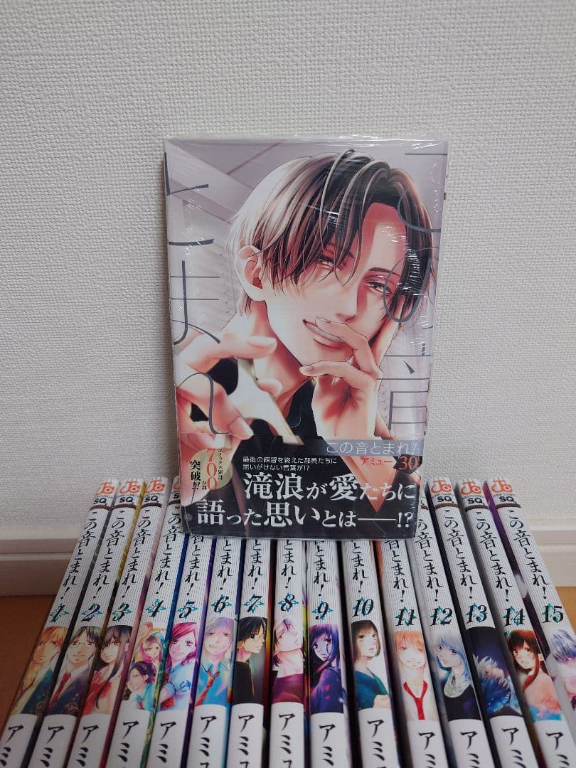 この音とまれ！1巻〜30巻セット