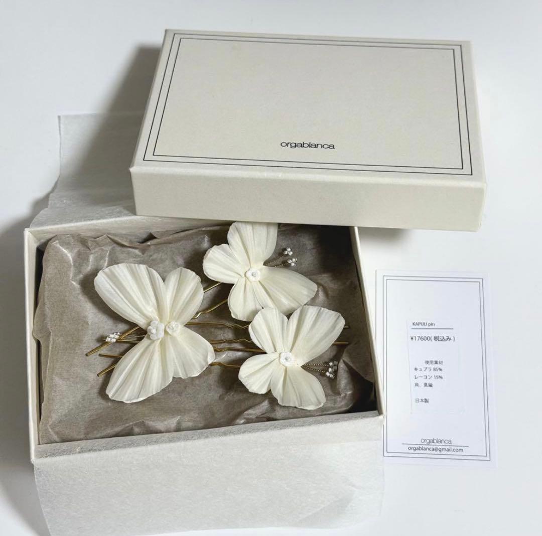 【ゆい様】オルガブランカ　orgablanca カプリピン