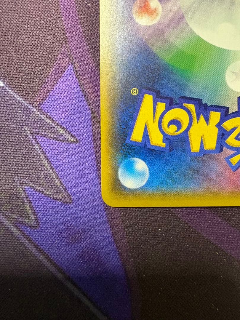 草エネルギー　UR SMシリーズ　2枚セット