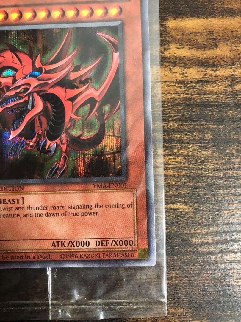 遊戯王　オシリスの天空竜　ラーの翼神竜　英語　未開封　シク　プロモ　シークレット