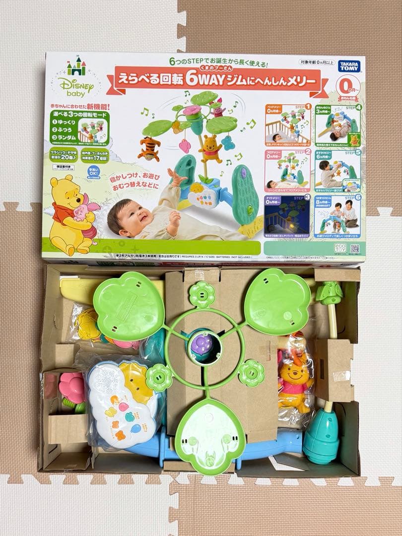 【美品】 プーメリー えらべる回転 6way ジムにへんしん メリー ジム