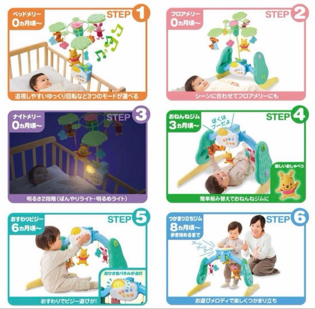 【美品】 プーメリー えらべる回転 6way ジムにへんしん メリー ジム