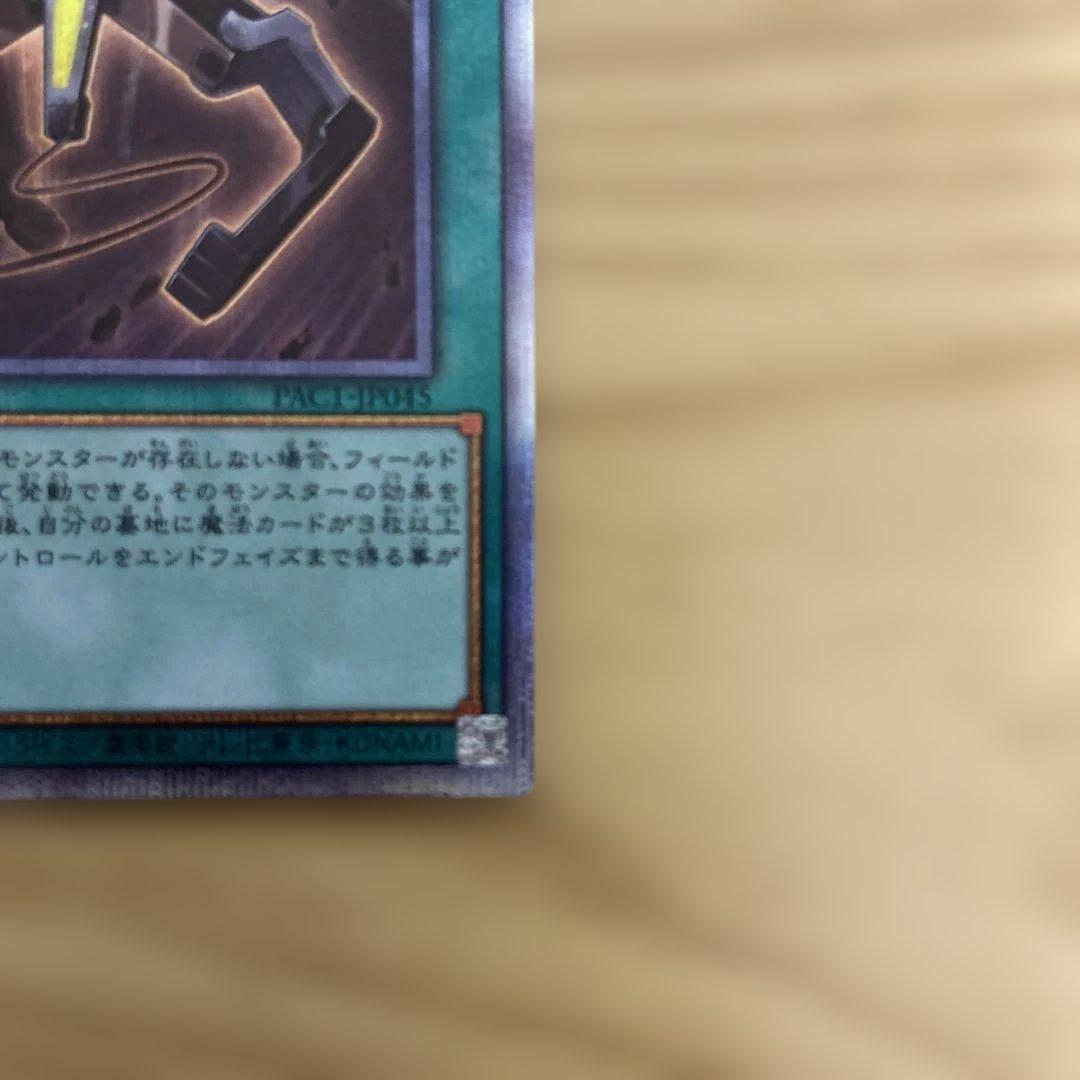 遊戯王　閃刀機ーウィドウアンカー　プリズマティックシークレットレア