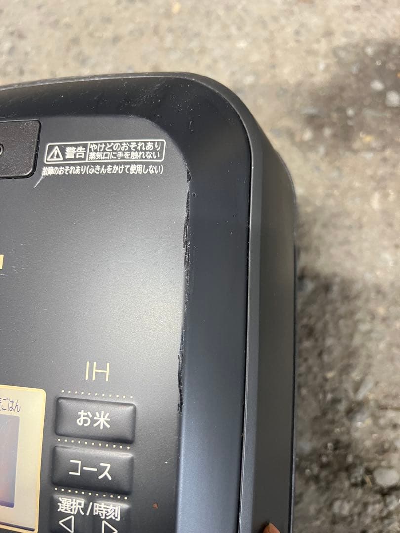 2022年製！日立 IHジャー炊飯器 5.5合炊き 1.0L RZ-V100FM