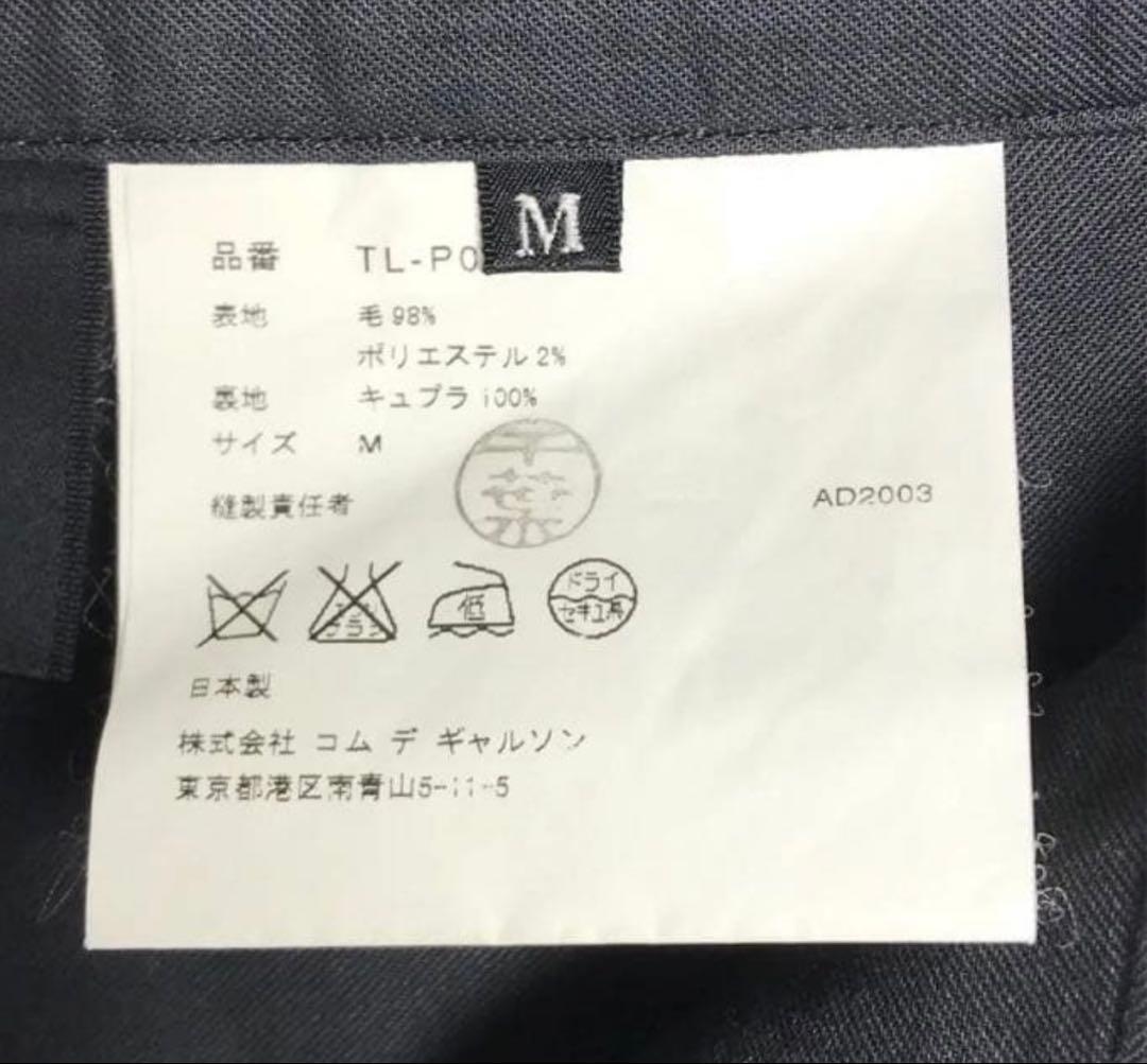 COMME des GARCONS　03AW　フレア　センタープレスウールパンツ