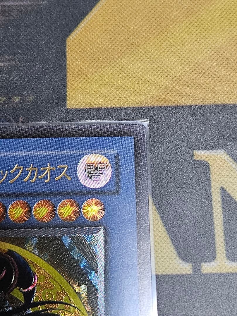 遊戯王　マジシャン・オブ・ブラックカオス　レリーフ　306-057