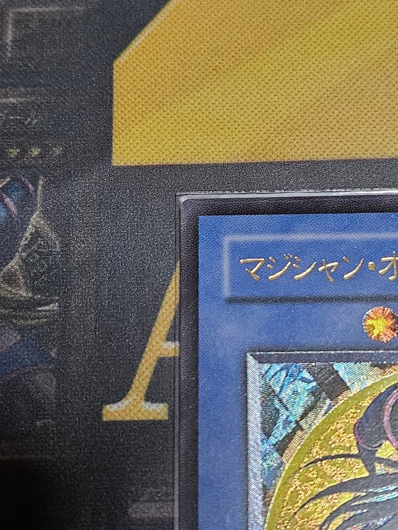 遊戯王　マジシャン・オブ・ブラックカオス　レリーフ　306-057