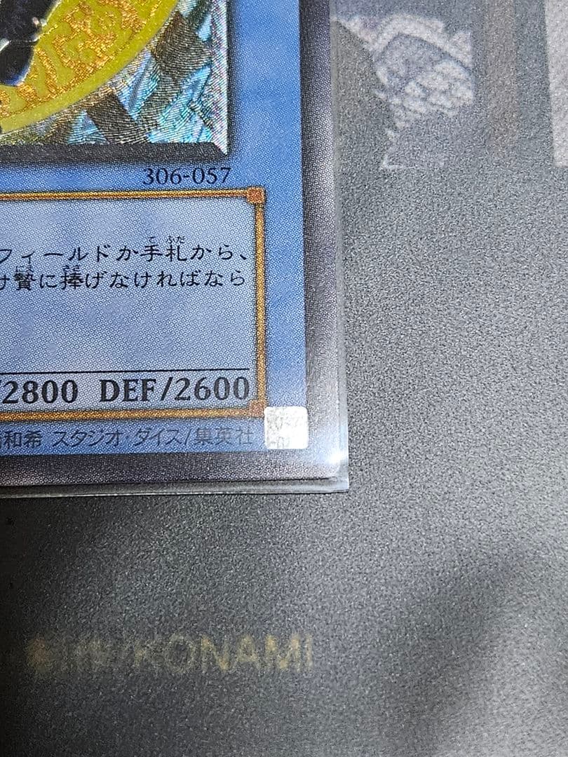 遊戯王　マジシャン・オブ・ブラックカオス　レリーフ　306-057