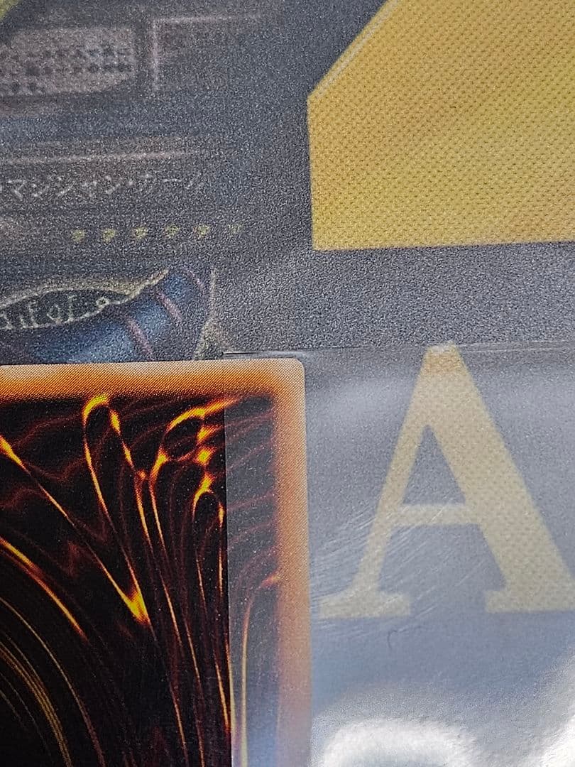 遊戯王　マジシャン・オブ・ブラックカオス　レリーフ　306-057