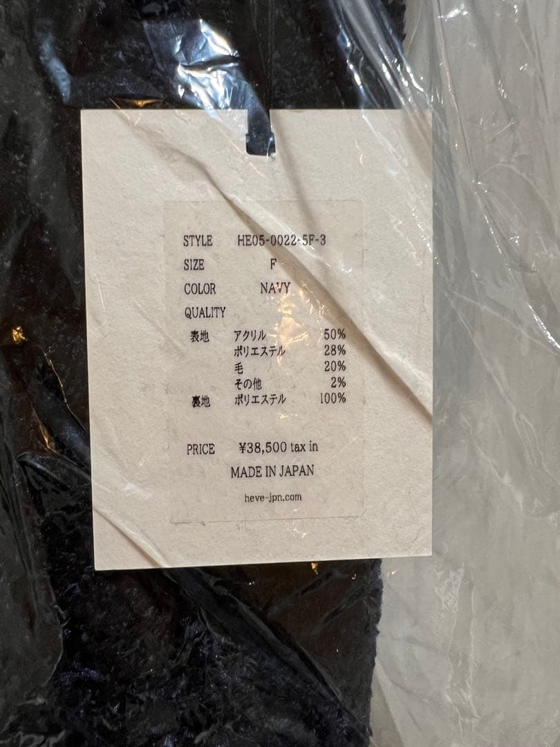 Heve ツイードジレ　ネイビー