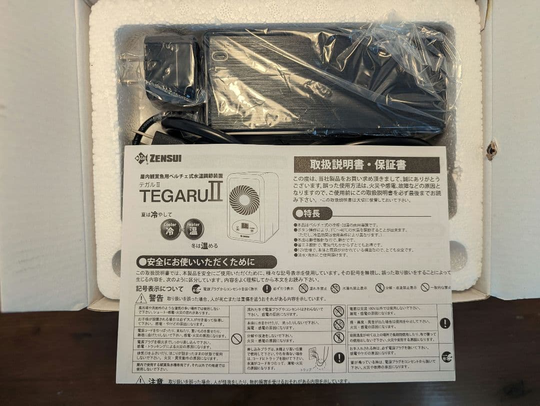 未使用 TEGARU2 水槽クーラー兼ヒーター
