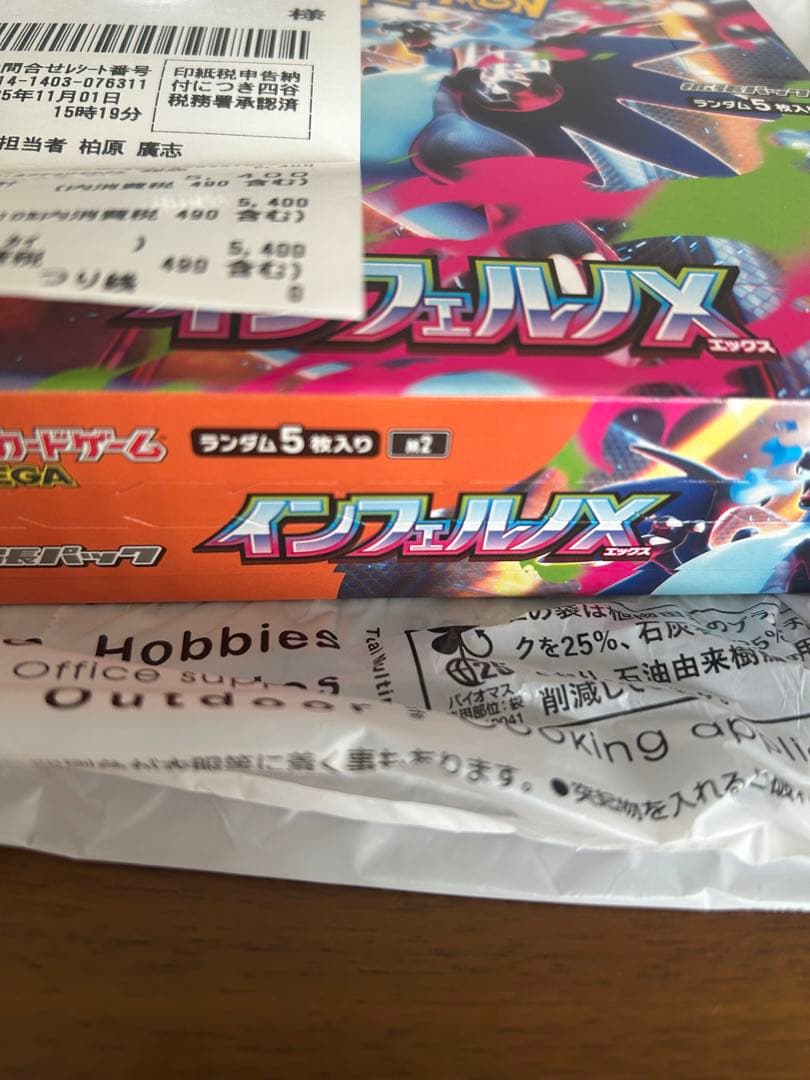 ポケカ　インフェルノＸシュリンクなし1BOXぺりぺり付き