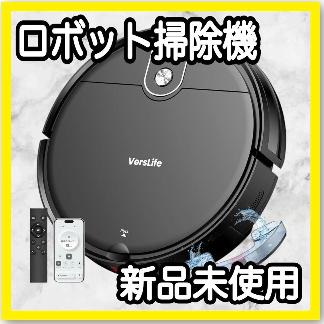 ロボット掃除機 水拭き 両用 お掃除ロボット 3500Pa リモコン スマホ連動