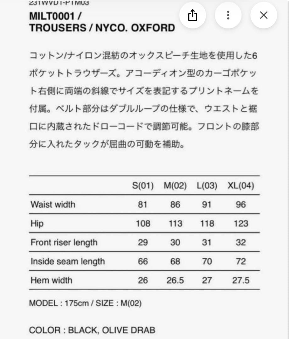 ケ*ロ様 新品　wtaps 231WVDT-PTM03 カーゴパンツ