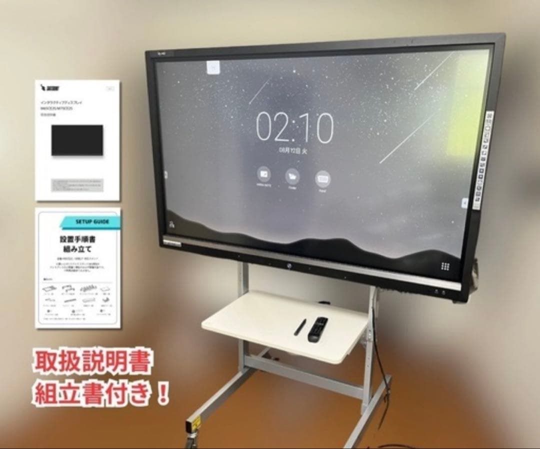 【送料込み】 MIRAITOUCH 65インチ 電子黒板 M65CE2S 説明書