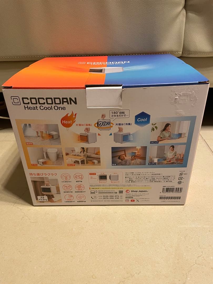 COCODANHeatCool One 活性炭フィルター付冷暖房機能上位グレード