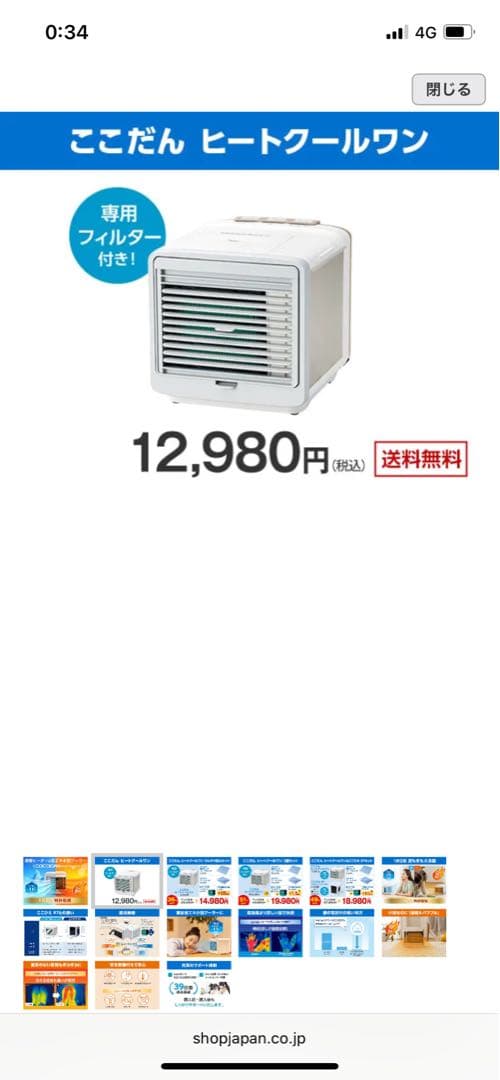 COCODANHeatCool One 活性炭フィルター付冷暖房機能上位グレード