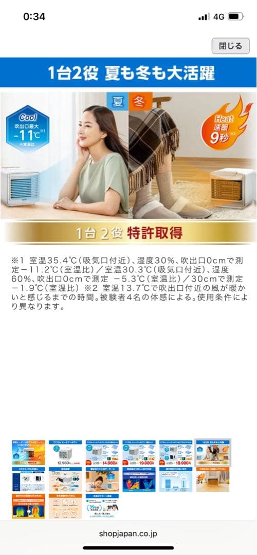 COCODANHeatCool One 活性炭フィルター付冷暖房機能上位グレード