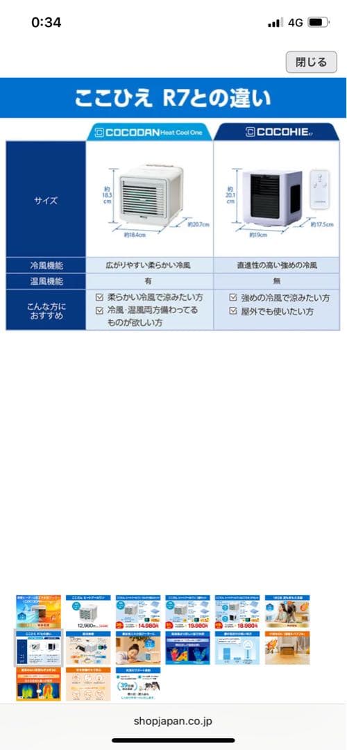 COCODANHeatCool One 活性炭フィルター付冷暖房機能上位グレード