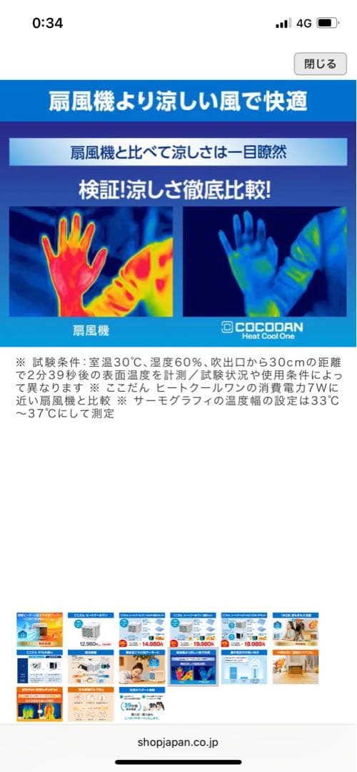 COCODANHeatCool One 活性炭フィルター付冷暖房機能上位グレード