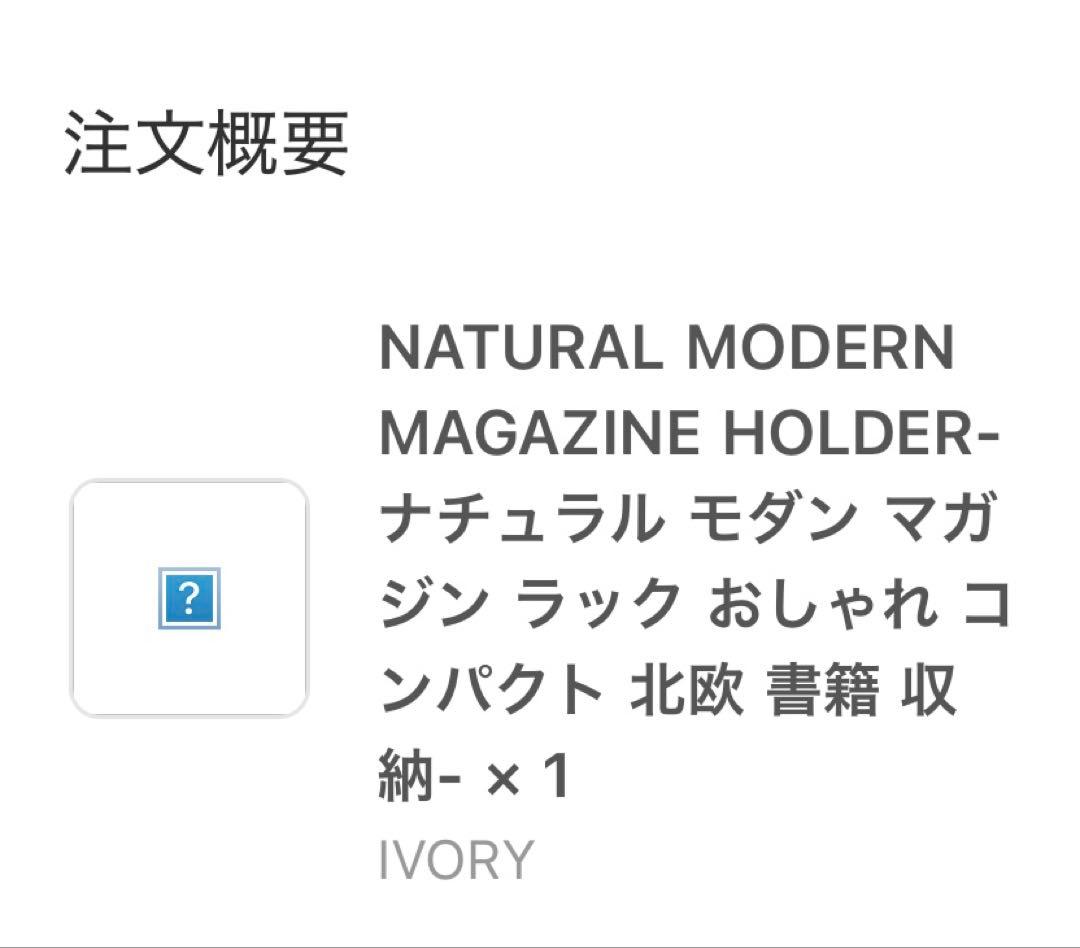 【期間限定値下げ中】Kartell風　ホワイト マガジンラック