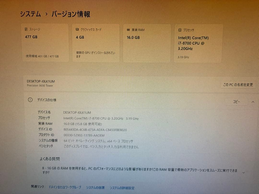 DellデスクトップPC precision tower 3630 本体+付属品