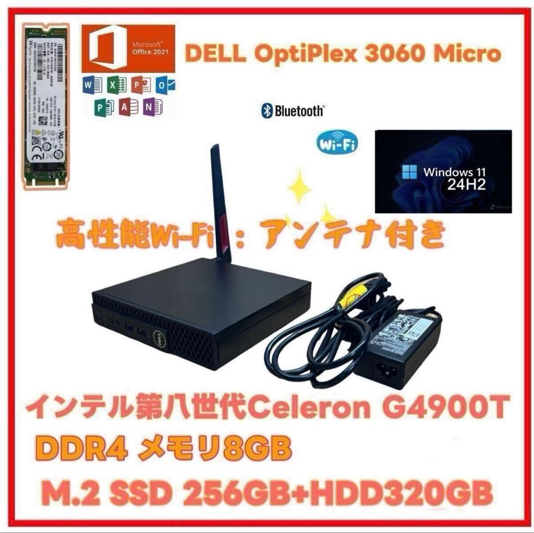 第八世代Celeron G4900T/8G/SSD256GB/Dell3060