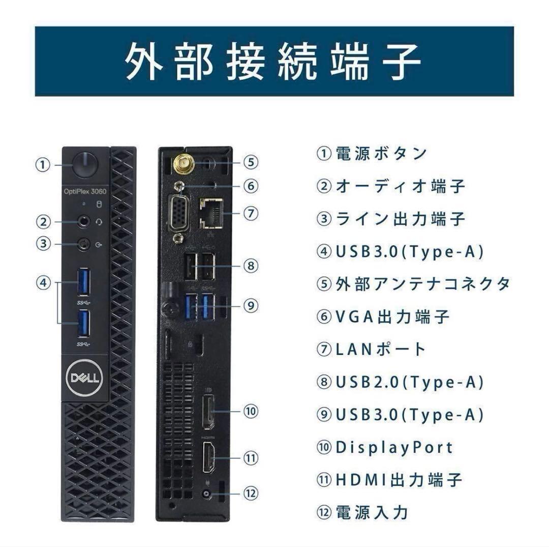 第八世代Celeron G4900T/8G/SSD256GB/Dell3060