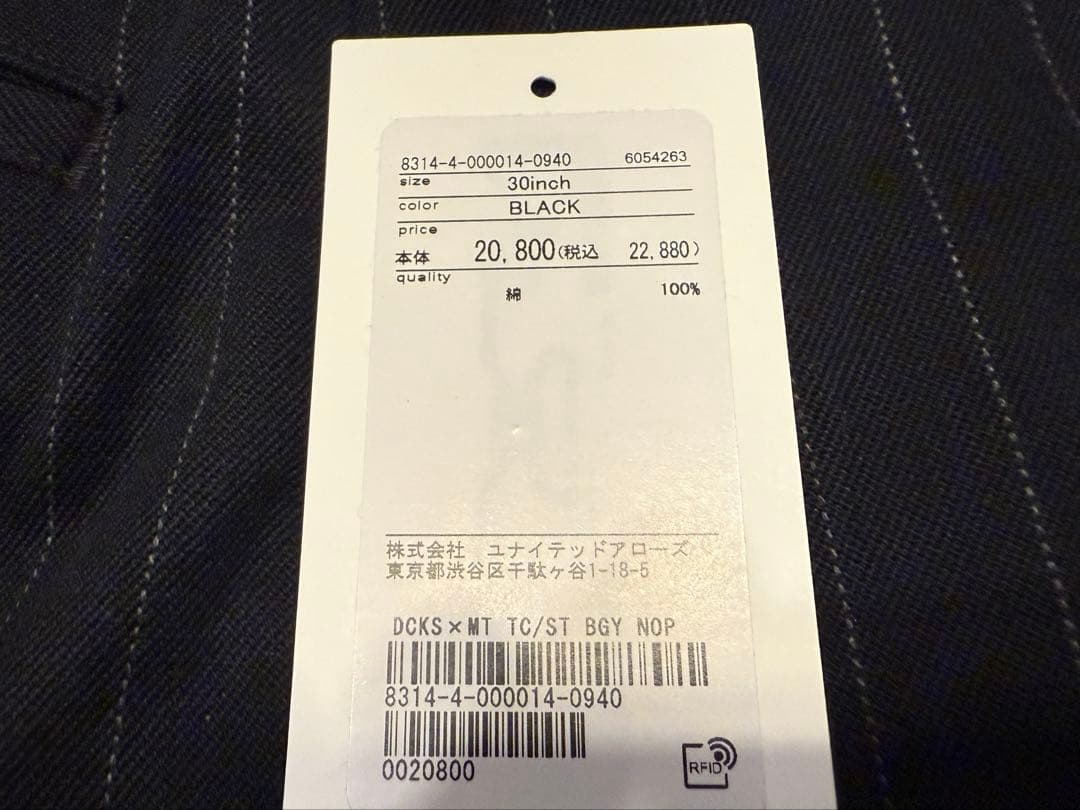 Dickies × monkeytime ストライプバギーパンツ 30inch