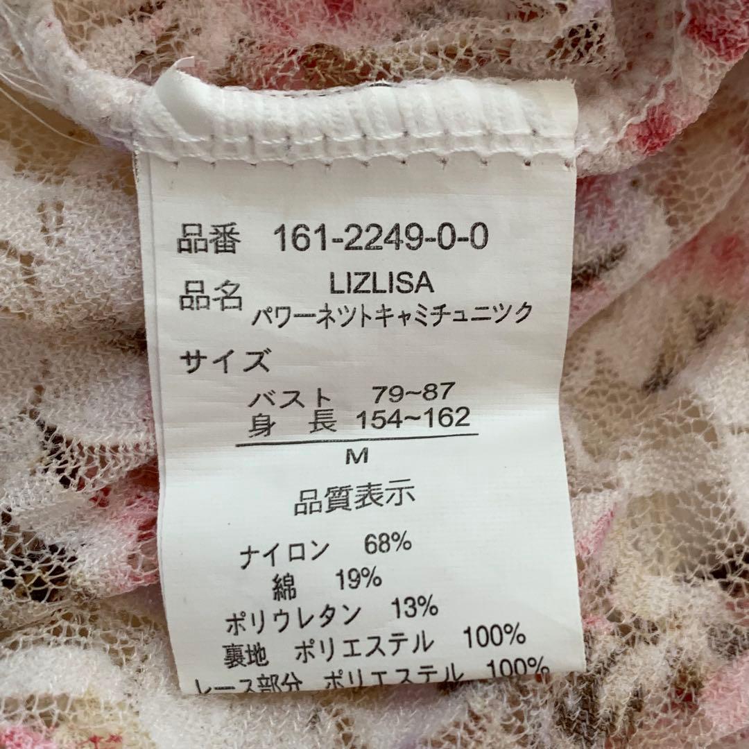 【旧タグ】LIZ LISA Y2K 00’s パワーネットキャミチュニック　花柄