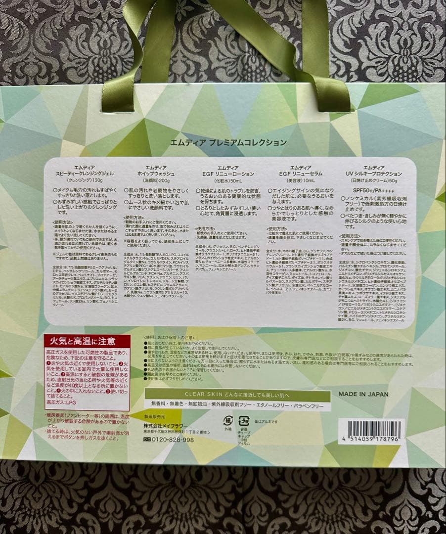 かぁみ★M-Dear★エムディア★5点