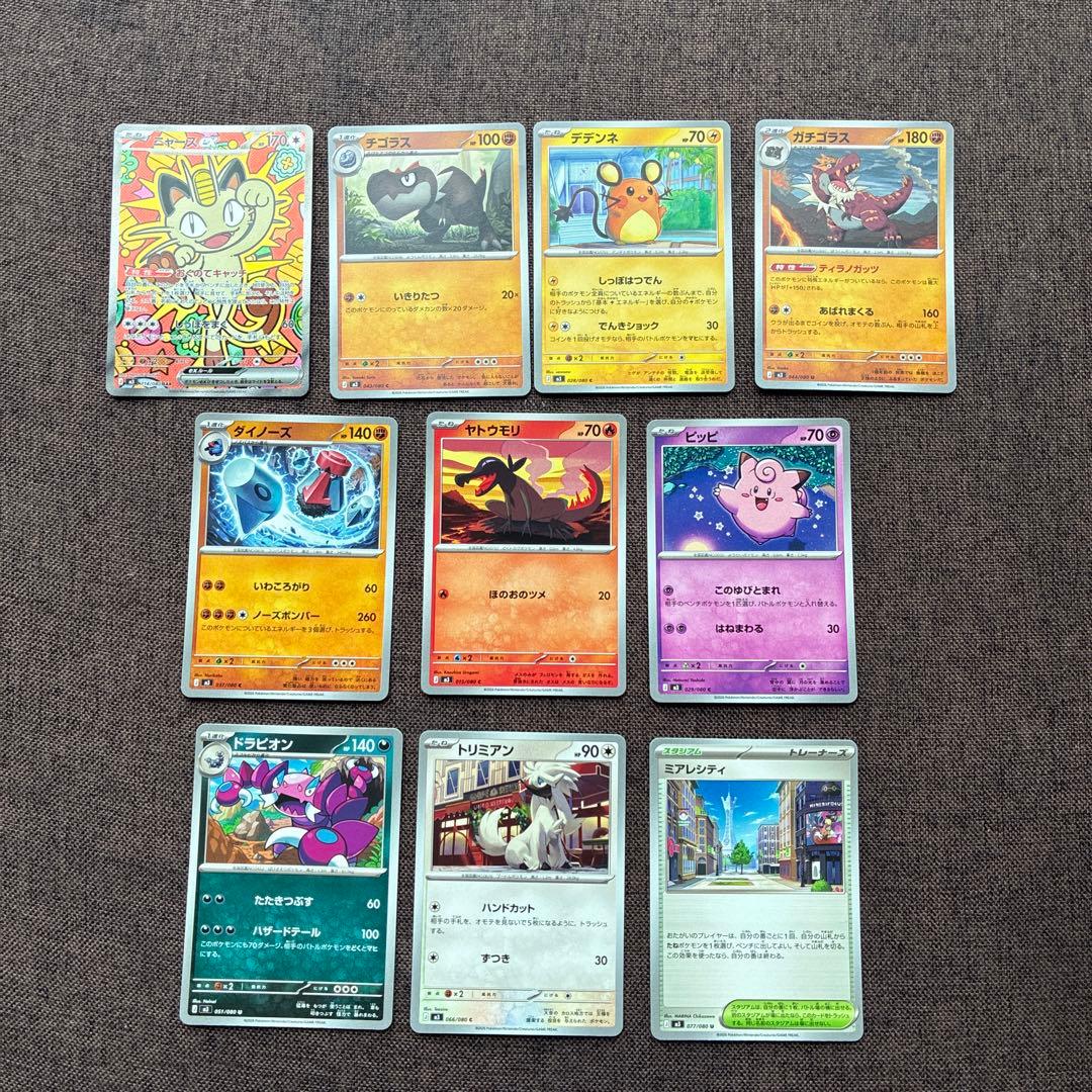 ポケモンカード10枚セット　ニャースexなど
