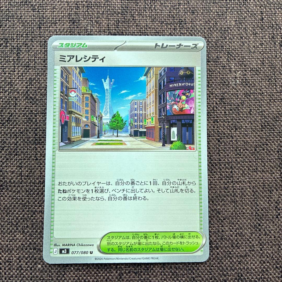 ポケモンカード10枚セット　ニャースexなど