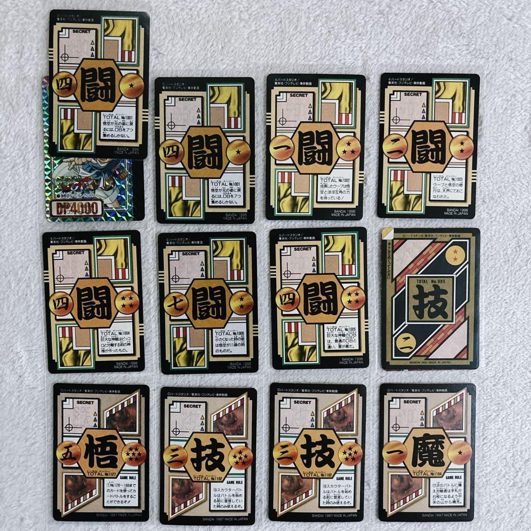 ドラゴンボールGT　カードダス　孫悟空　トランクス　パン　スーパーサイヤ人4