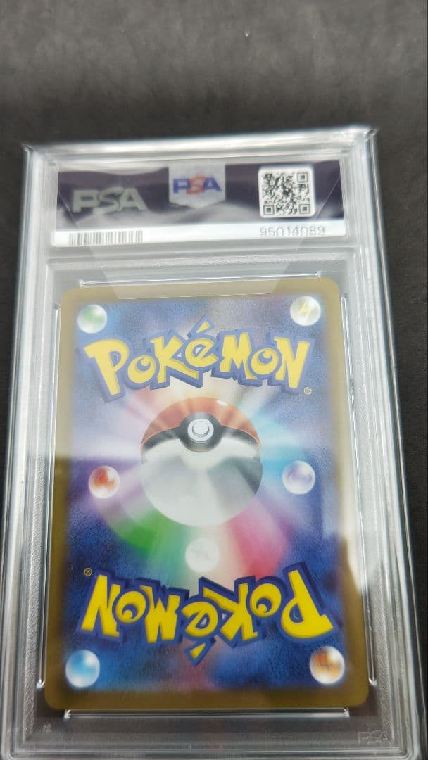 スイクンV SAR psa10