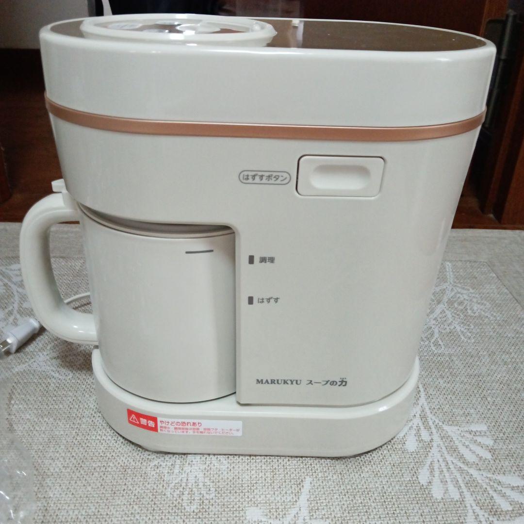 マル球産業 MARUKYU スープメーカーDX スープの力 MS-D847