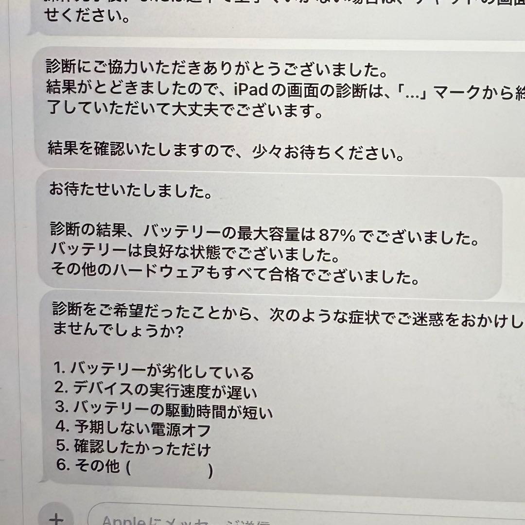 【ほし】iPadPro 第3世代 WiFi 128GB